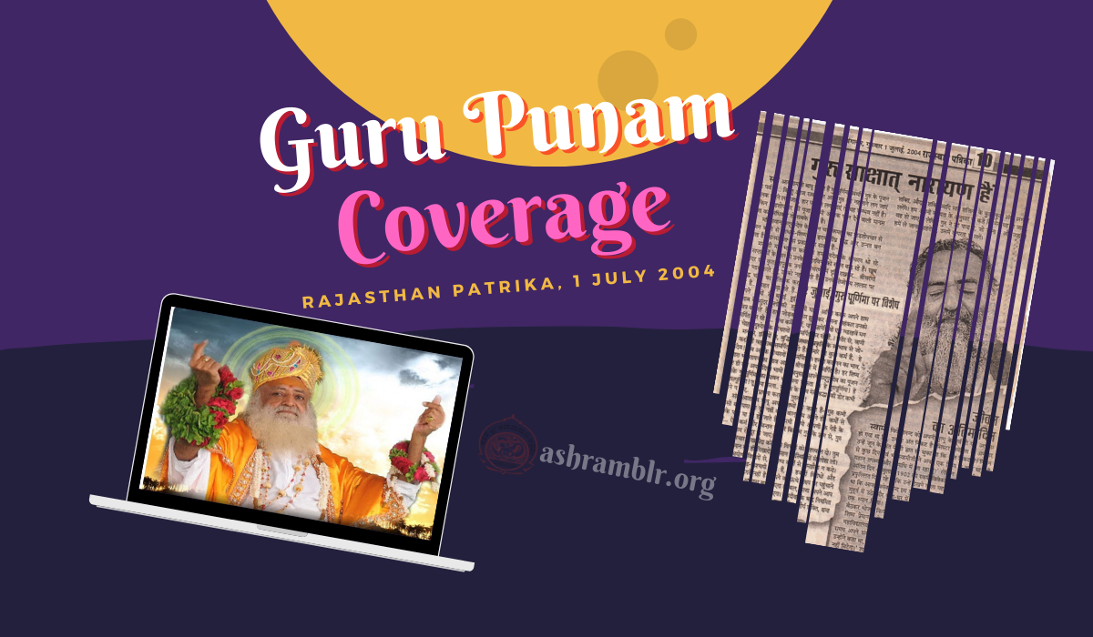 [ Special Edition ] Rajasthan Patrika, Guru Sakshat Narayan hain, Hindi Editorial. Read Now!